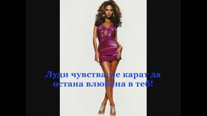 ~^*missy Elliott feat. Beyonce - Crazy Feelings*^~ {bg subs} 