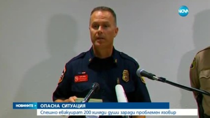 Спешно евакуират 200 000 души заради проблемен язовир