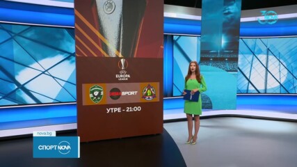 Лудогорец ще се опита да се класира за групите на ЛЕ