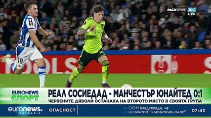 Спортни новини, 4.11.2022 - сутрешна емисия
