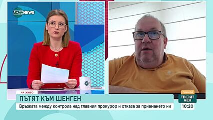 Трънливият път към Шенген: Кога Австрия ще вдигне блокадата
