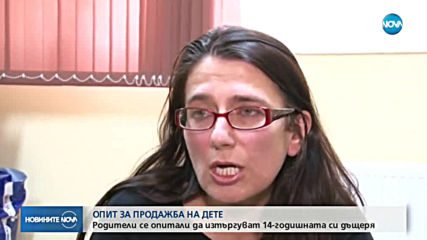 Новините на NOVA (19.02.2019 - централна)