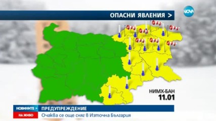 Очаква се още сняг в Източна България