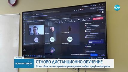Нови области в грипна епидемия. Къде преминават на онлайн обучение