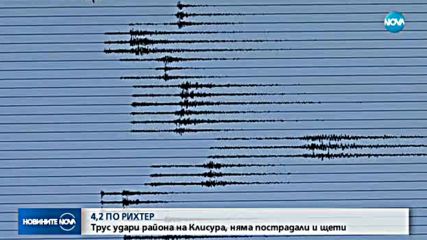 Земетресение от 4,2 в Клисура и района