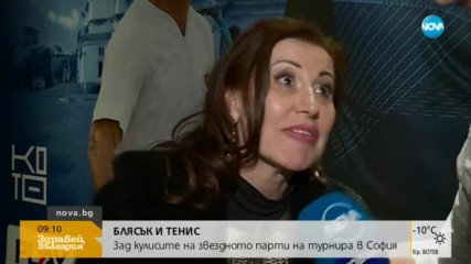 Блясък и тенис на звездното парти на DIEMA EXTRA Sofia Open