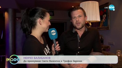 Ненчо Балабанов: Да празнуваме Свети Валентин и Трифон Зарезан - „На кафе” (14.02.2020)
