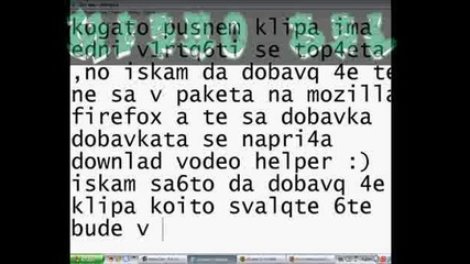 Как Да Сваляме От Всеки Сайт С Mozilla