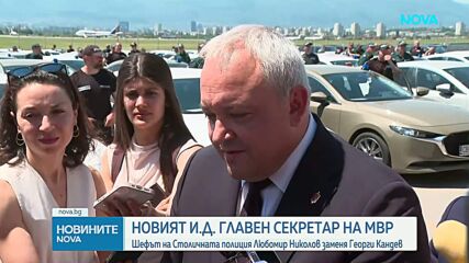 Шефът на СДВР поема функциите на главен секретар на МВР