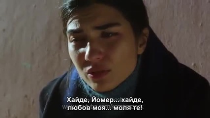 Мръсни пари и любов еп.35 трейлър3 Бг.суб. Турция