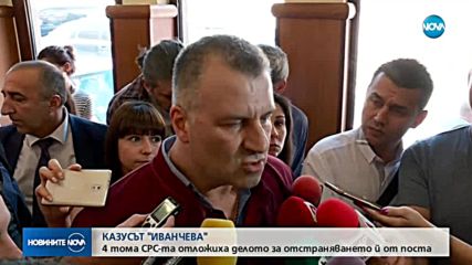 Нови доказателства отложиха делото за отстраняването на Иванчева