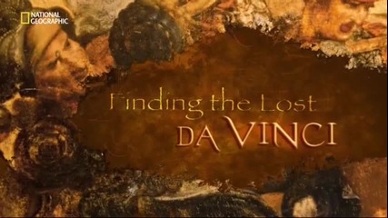 Изгубеният Леонардо да Винчи