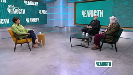 Светът между войната и дипломацията: Какви са рисковете за България?