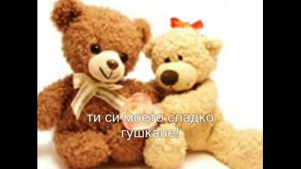 Обичам Те ! Толкова Многооооо! xvid