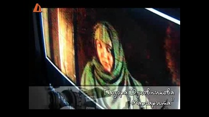Прогноза (making)