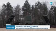 Тръмп: Зеленски не трябва да взeма на прицел Москва