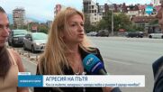 С ЮМРУЦИ И СКУБАНЕ: Мъже нападнаха майка и дъщеря на булевард в София