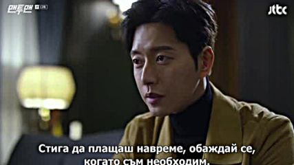 [бг субс] Man to Man / Мъж срещу мъж (2017) Епизод 13