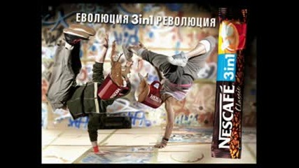 Песен на Ъпсурт - Nescafe 