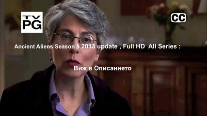 Ancient Aliens Season 5 Всички серий