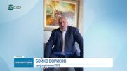 Божидар Божанов към Борисов: Кое е опасно? Да осъдим действията на комунистическия режим ли?