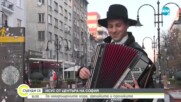 Исус - уличният музикант, който свири от ръченица до АC/DC