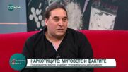 Наркотиците в България: Разпространение, достъпност и последици