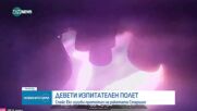 Пореден неуспешен тестов полет на Starship на SpaceX