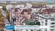 Иван Иванов: Държавата спаси 100% от средствата за саниране по ПВУ