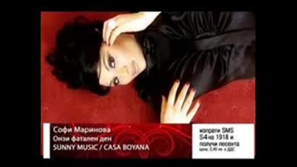 Sofi Marinova & Toni Storado - Obichai me