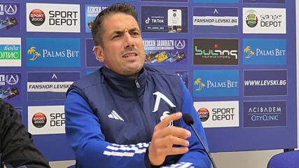 Веласкес: Левски играе най-добрия футбол, откакто съм начело на отбора