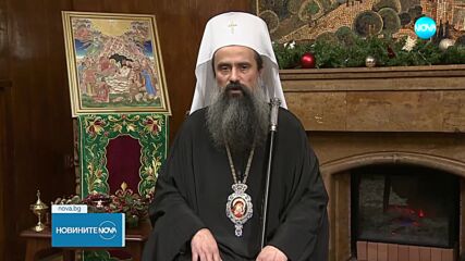 Патриарх Даниил: Христовото Рождество припомня, че Бог примири света със Себе Си