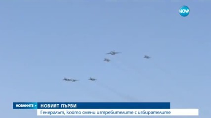 Генерал Радев - от авиацията до президентството
