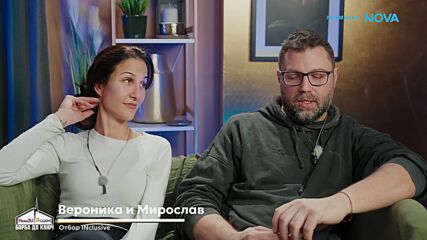 Борба до ключ: Home2U срещу INclusive | 28 мар. 2026 | част 5
