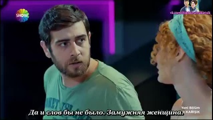 Статус на връзката: объркан - еп.7 (rus subs - İlişki durumu: karışık 2015)