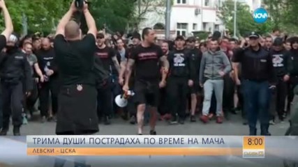 Полицейска сводка след дербито