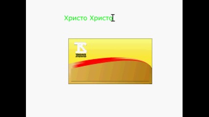 Как се прави визитка