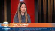 „Астория“ – млади театрали представят пиеса на Юра Зойфер