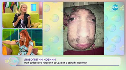 Здрава Каменова: Една жена „на мол” - „На кафе” (28.07.2023)