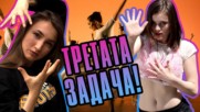 ТРЕТАТА ЗАДАЧА не е по силите на всеки! (DANCE ARENA, епизод 7)