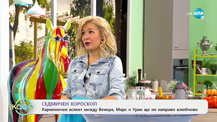 Седмичен хороскоп - Тежък съвпад между Сатурн, Плутон и Юпитер