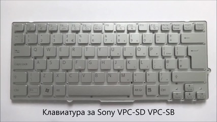 Клавиатура за моделите с подсветка Sony Vaio Vpc-sd Vpc-sb от Screen.bg