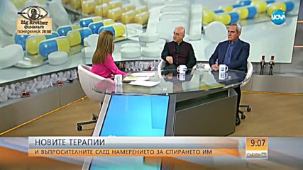 Лекар: Не трябва да се атакува новото ръководство на здравното министерство