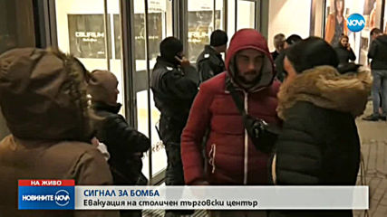 Евакуират мол в София