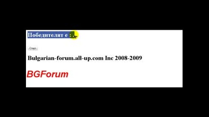 Bulgarian - Forum.all - Up.com