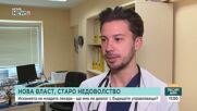 Младите лекари настояват за реформи, по-добри условия на труд и среща с новото мнозинство