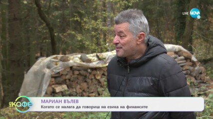 Мариан Вълев за посланията на актьора - „На кафе” (10.12.2020)