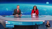 Новините на NOVA (19.05.2025 - лятна късна емисия)