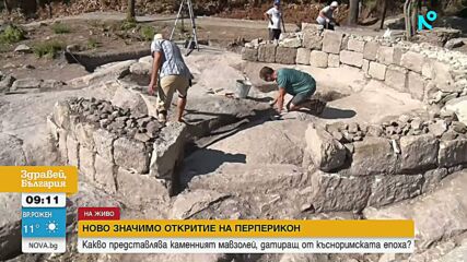 Окриха каменен мавзолей от късноримската епоха на Перперикон