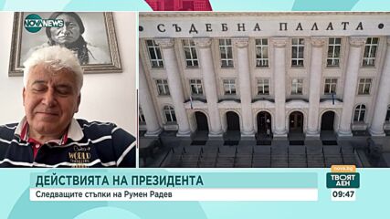 Пламен Киров: В Европа няма случай най-голямата група в парламента да се откаже в полза на втората